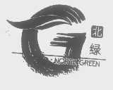 北绿   NORTH GREEN