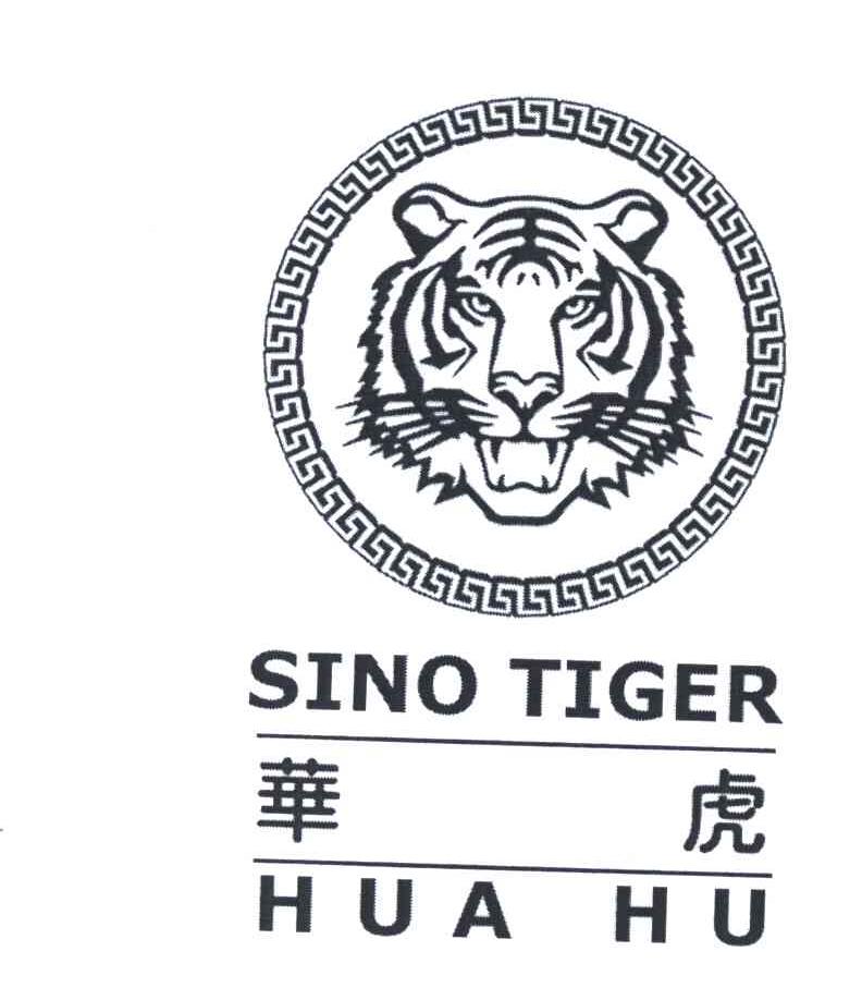 华虎;SINO TIGER