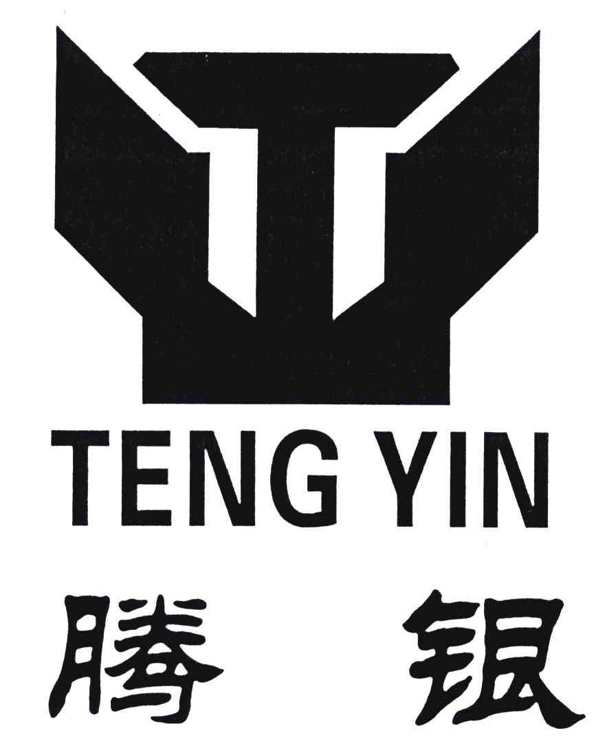 腾银;T