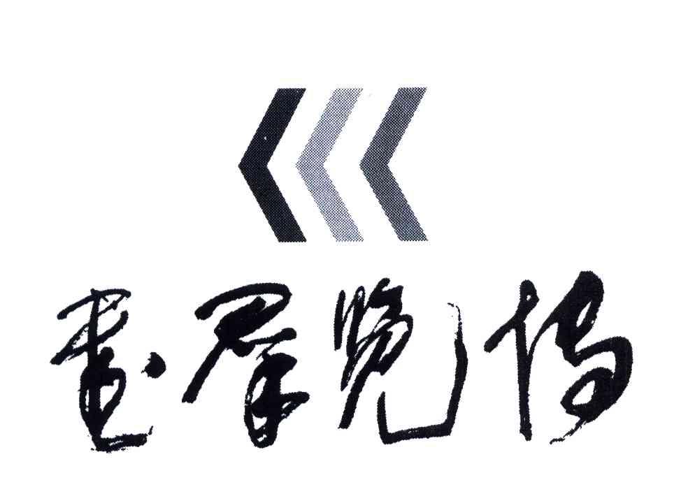 博览群书