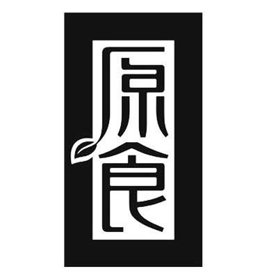 原食