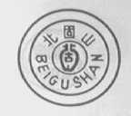 北固山