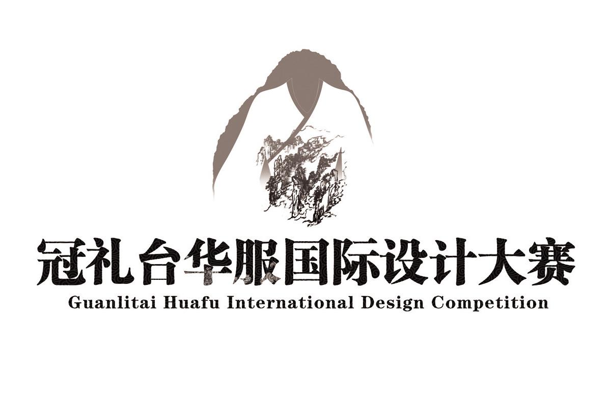 冠礼台华服国际设计大赛 GUANLITAI HUAFU INTERNATIONAL DESIGN COMPETITION