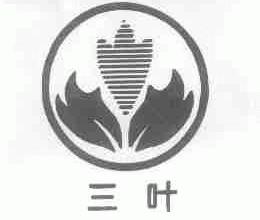 三叶