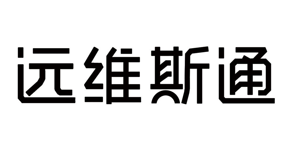 远维斯通