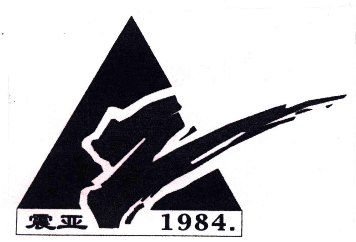 震亚;Z;1984
