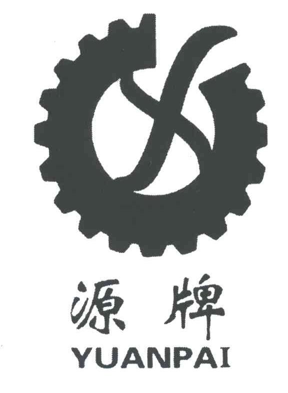 源