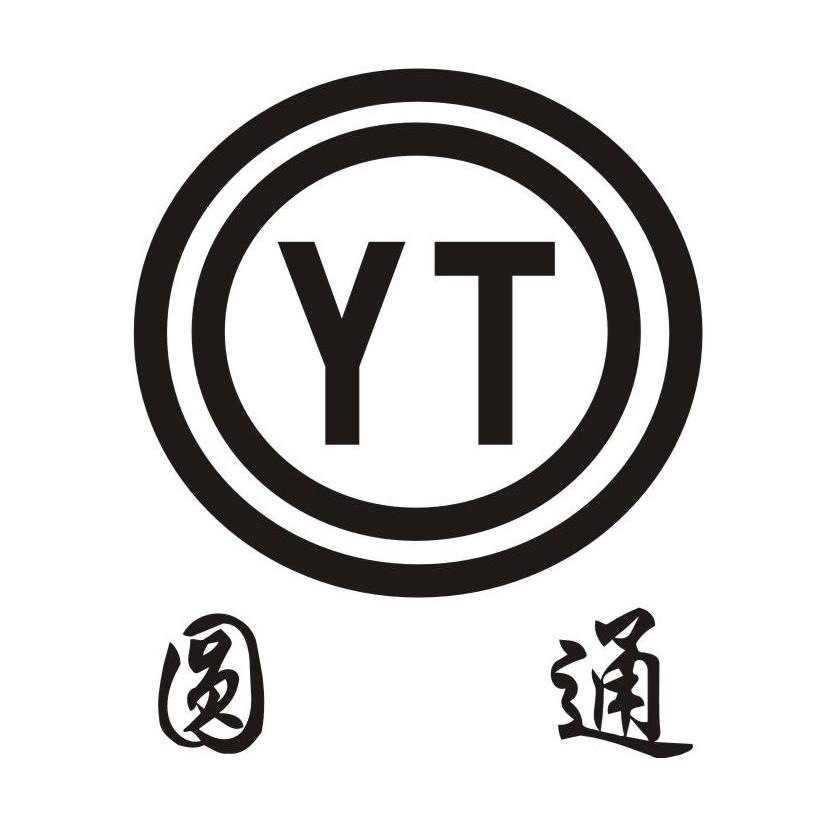 圆通 YT