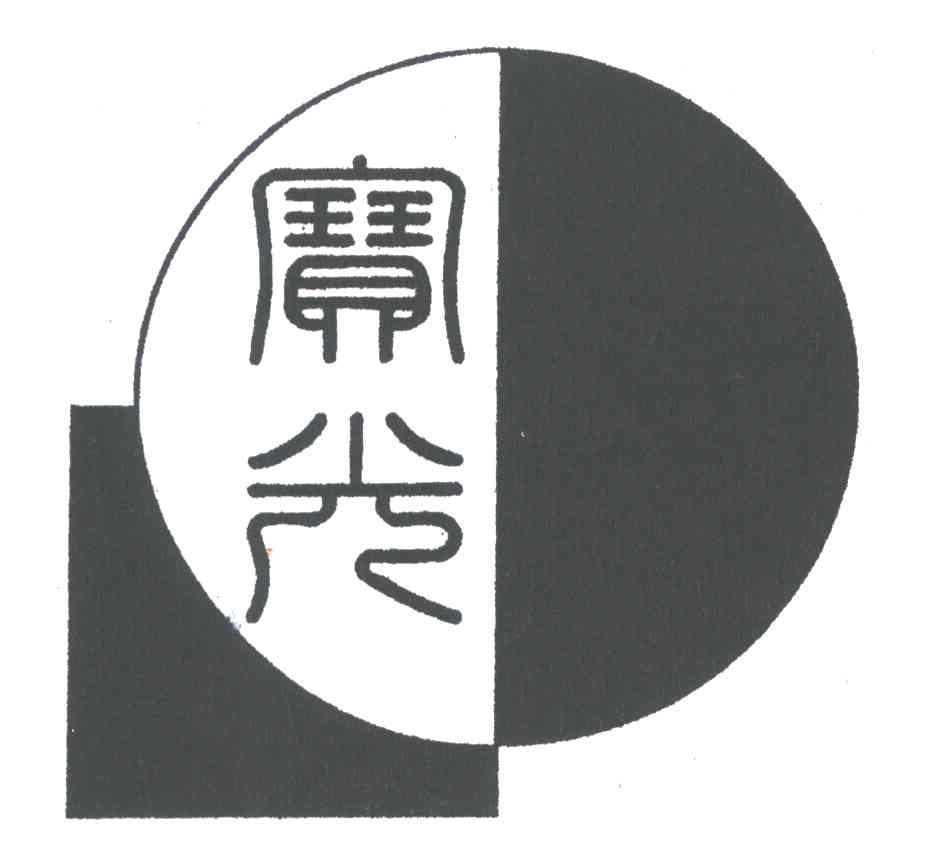 宝光
