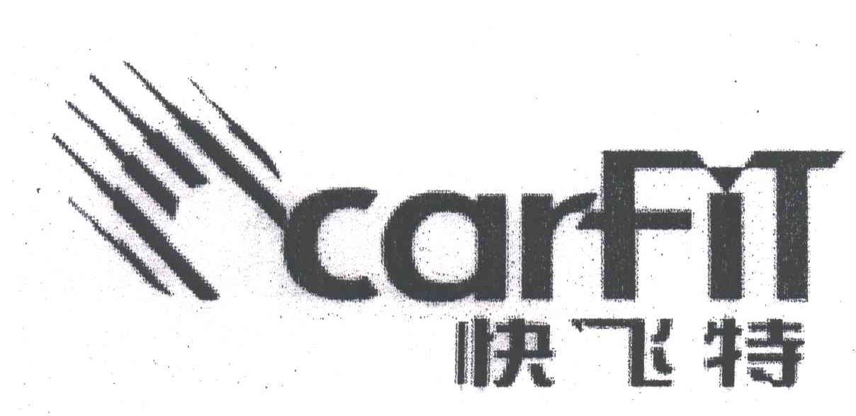 快飞特