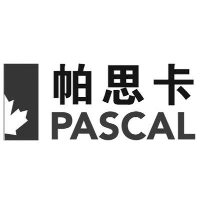 帕思卡 PASCAL