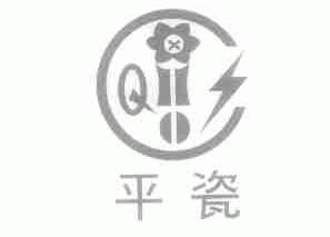 平瓷