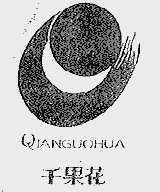 千果花