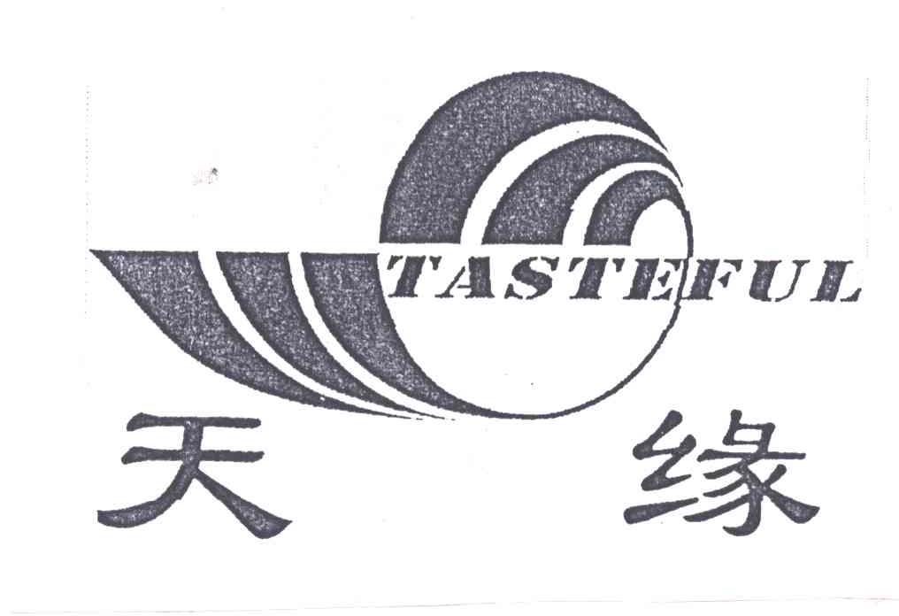 天缘;TASTEFUL