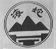 海坨