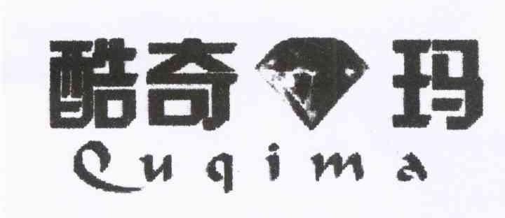 酷奇 玛