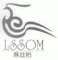 琳丝柏;ISSOM