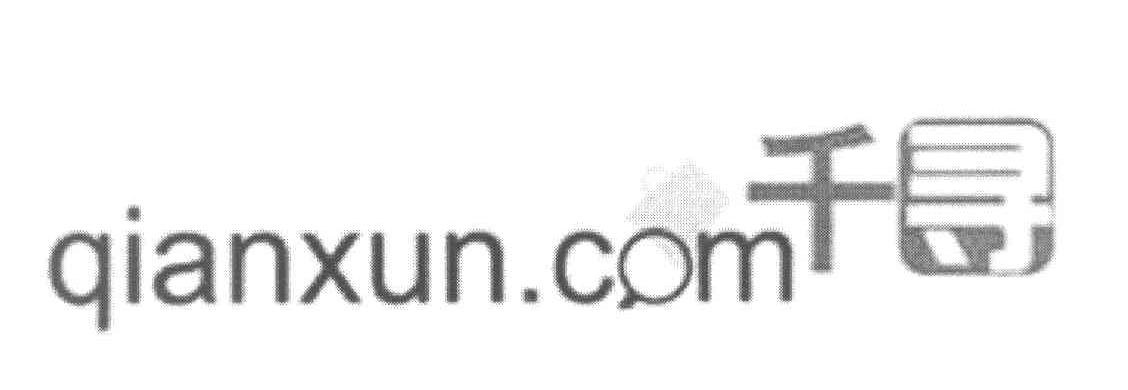 千寻 QIANXUN.COM