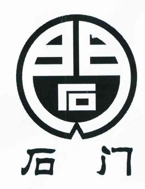 石门