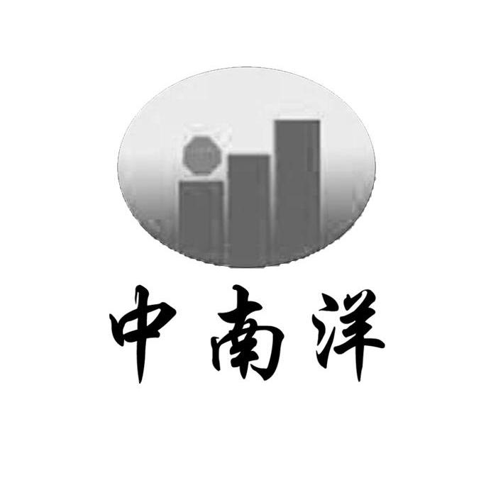 中南洋
