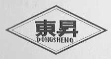 东升