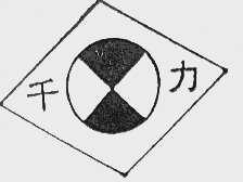 千力