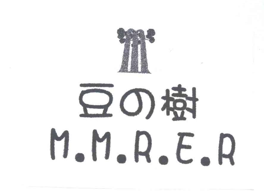 豆树;MMRER