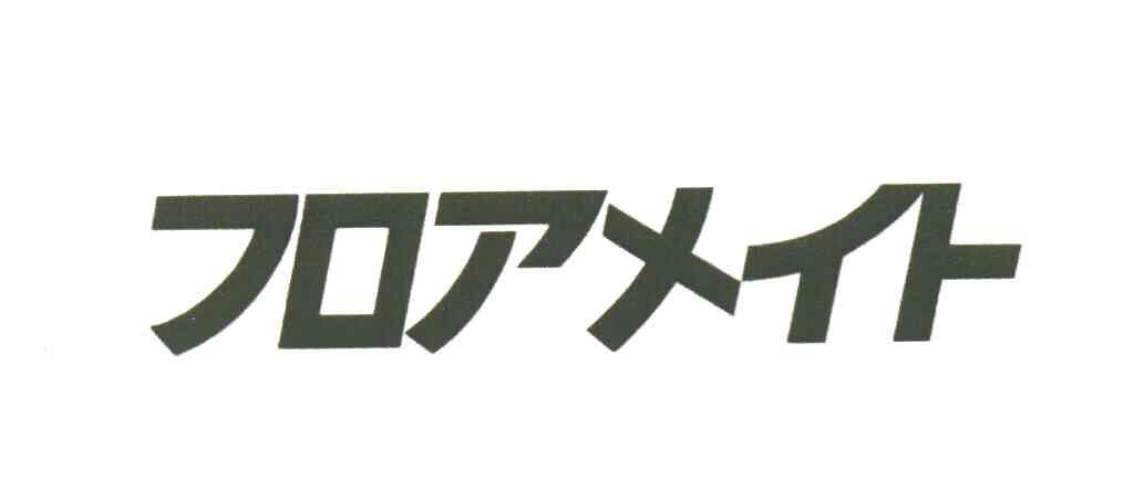 图形