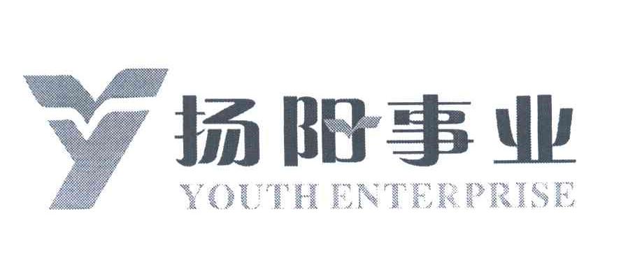 扬阳事业;YOUTH ENTERPRISE;Y