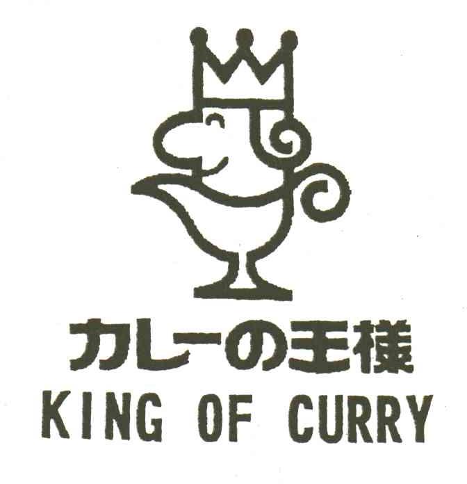 KING OF CURRY