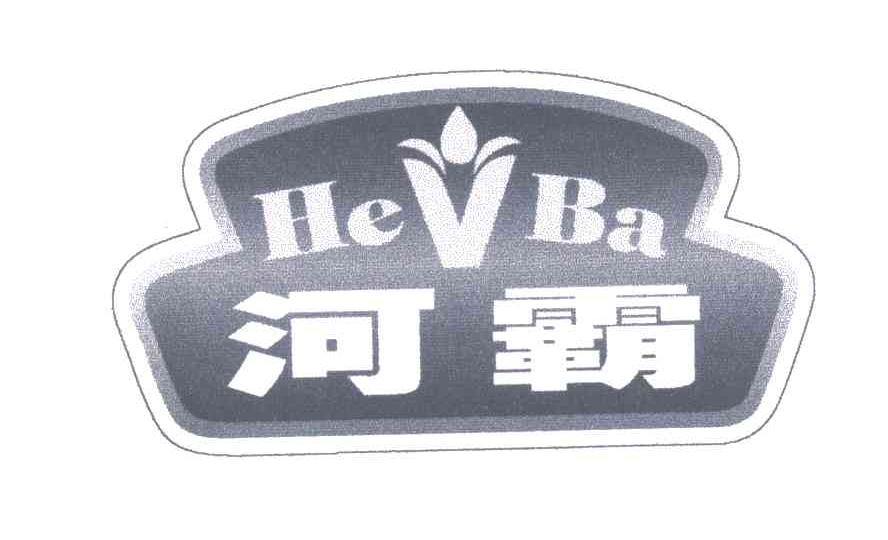 河霸