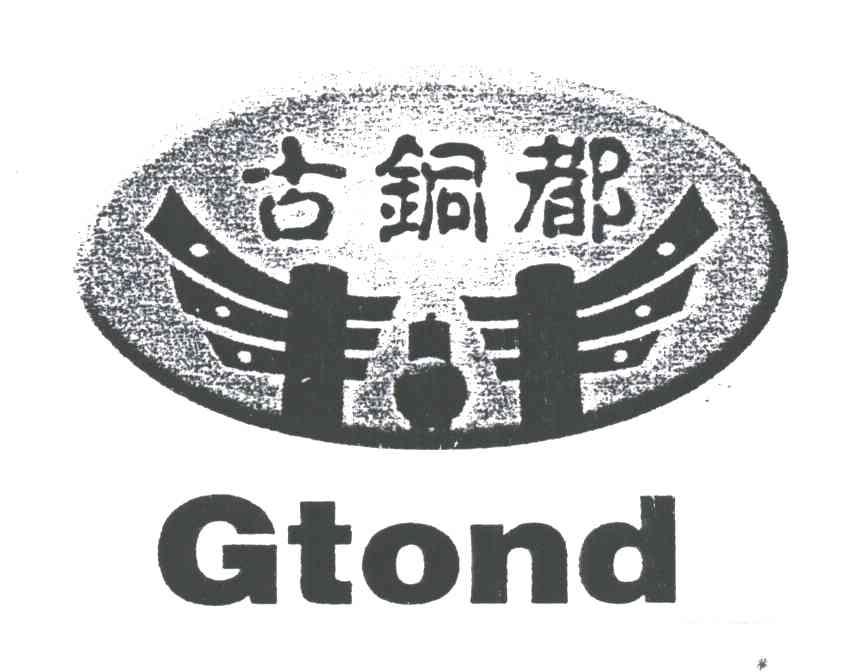 古铜都;GTOND