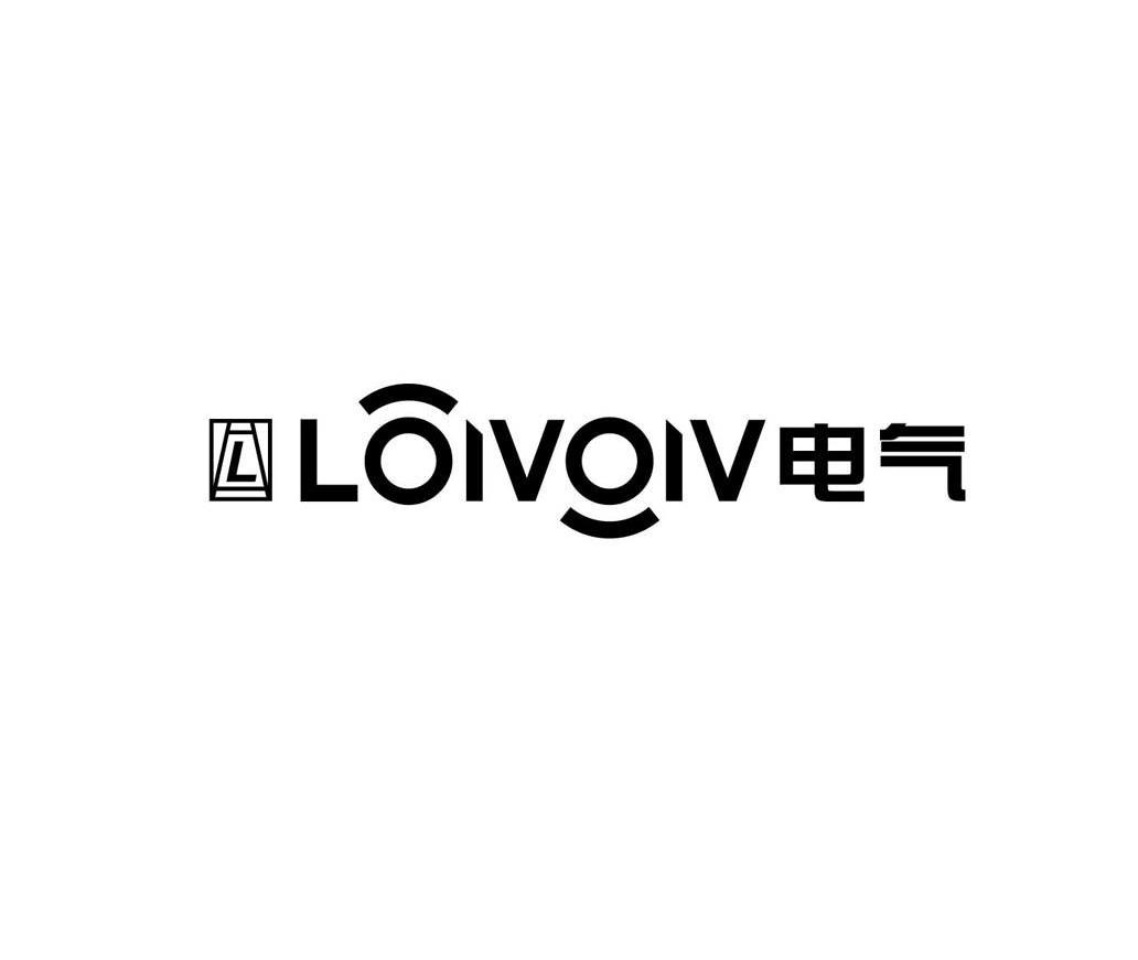 电气 LOIVOIV