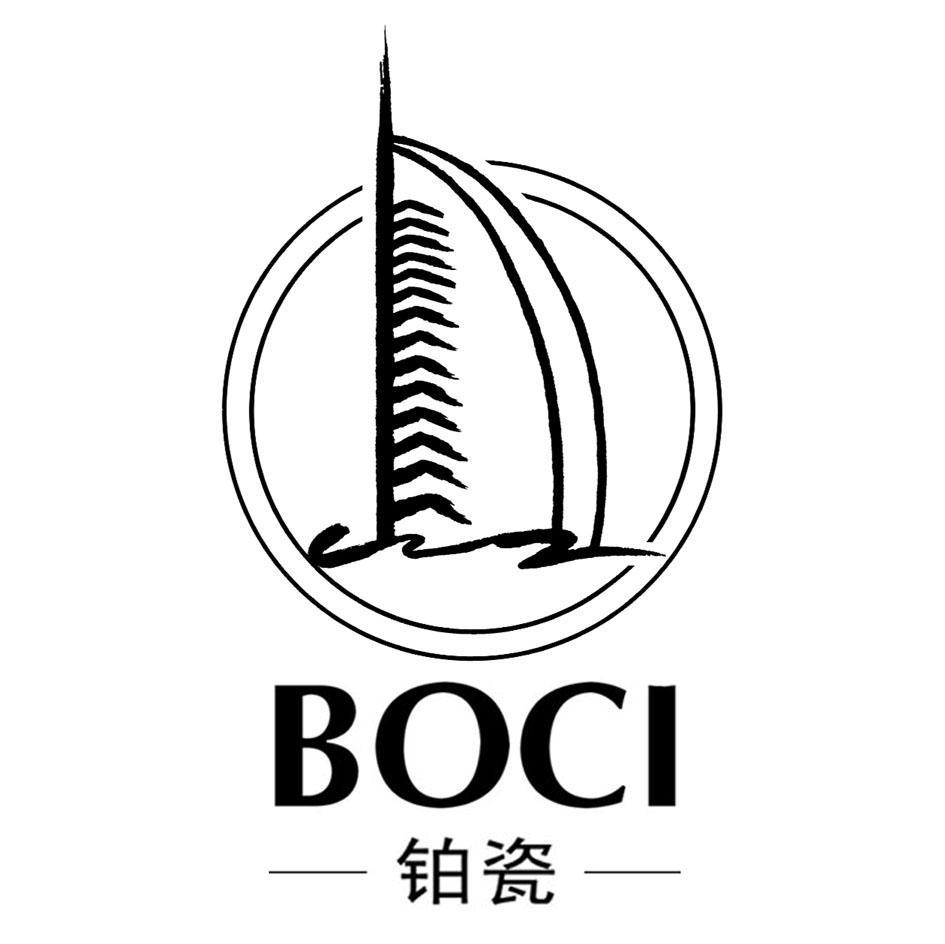 铂瓷
