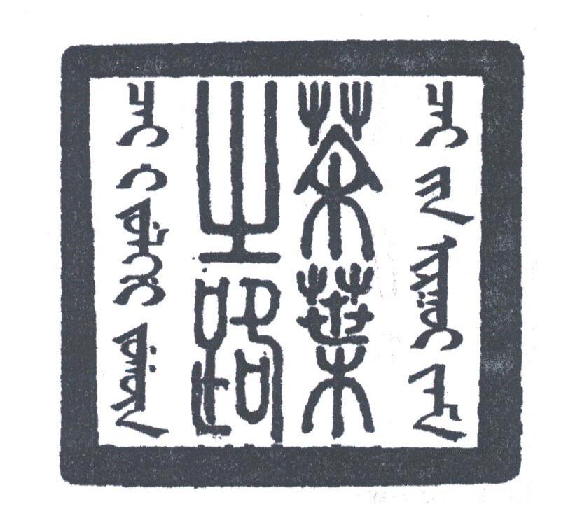 茶叶之路