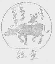 牧童