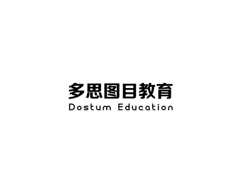多思图目教育 DOSTUM EDUCATION