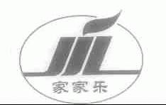 家家乐
