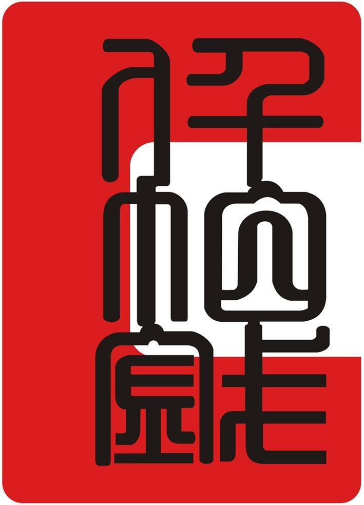 千帕锅