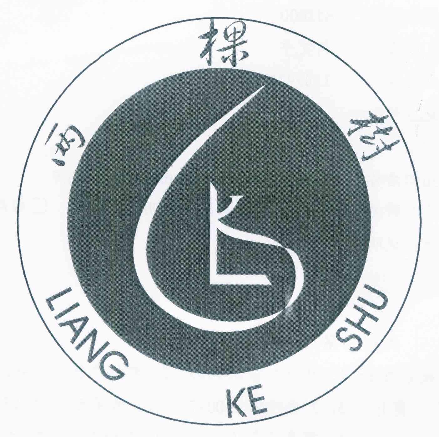 两棵树 LK