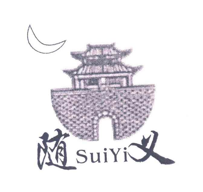 随义