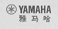 YAMAHA    雅马哈