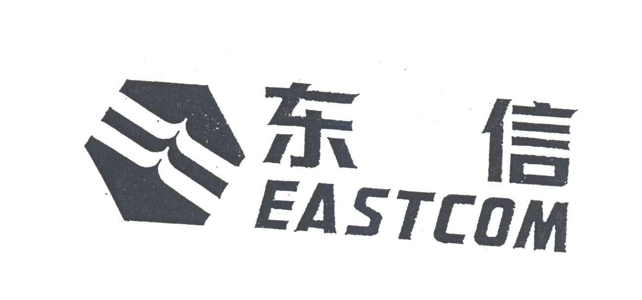 东信