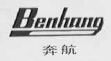 奔航