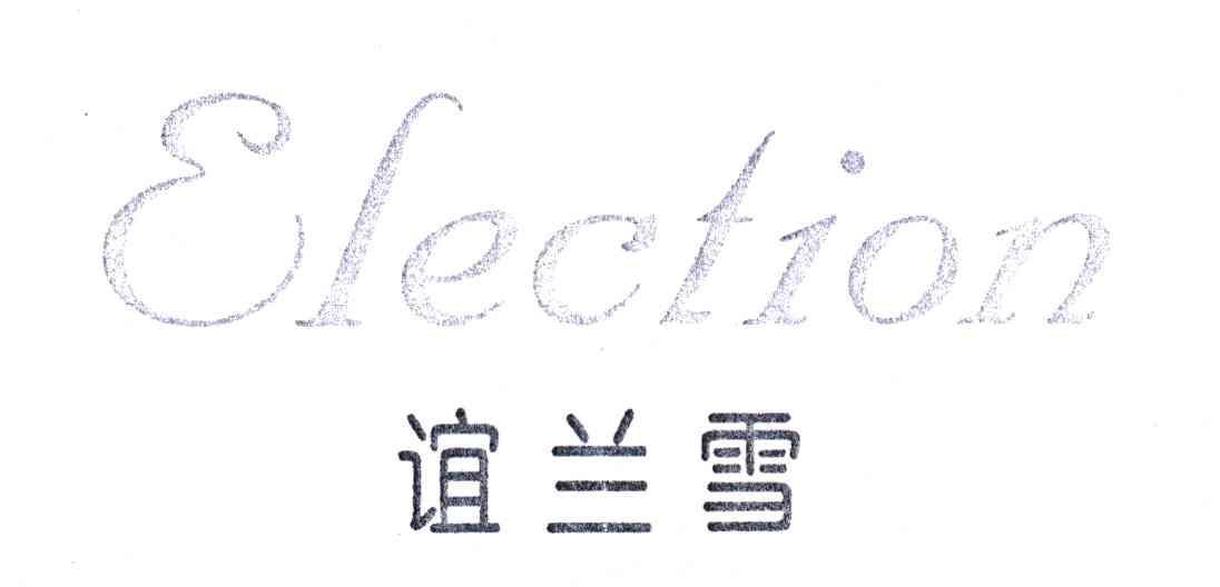 谊兰雪;ELECTION