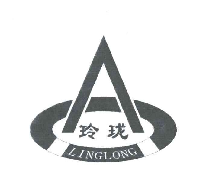 玲珑