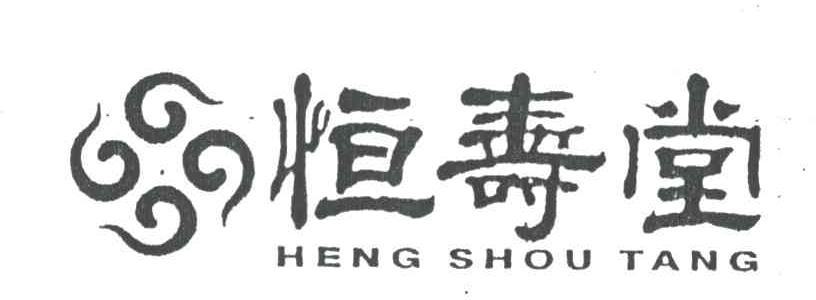 HENG SHOU TANG;恒寿堂