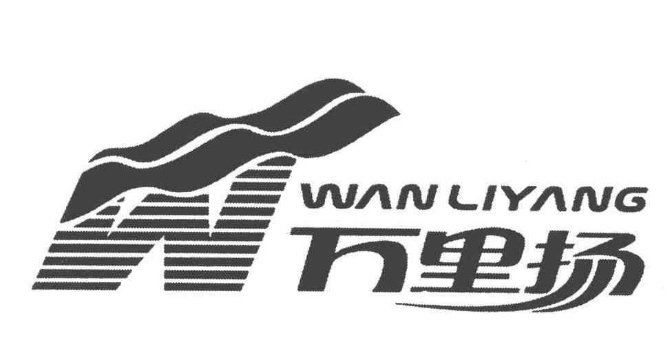 万里扬
