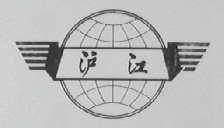 沪江