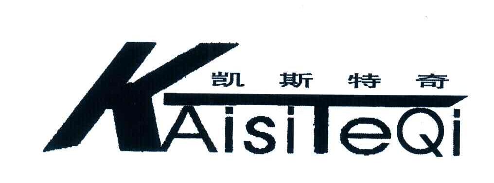 凯斯特奇;KT
